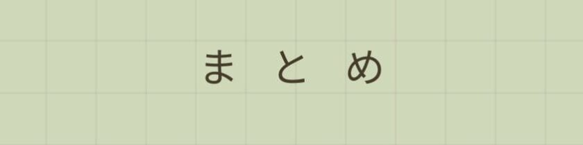 まとめ:「明るい人、実は暗い」という一面への理解