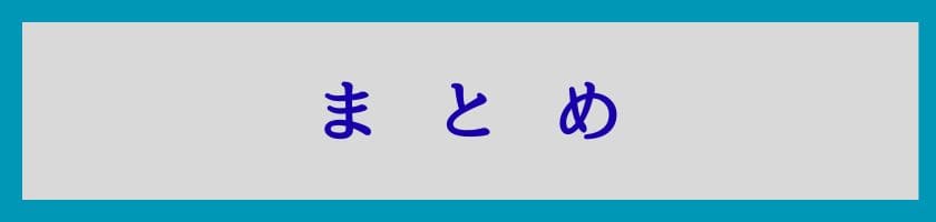 まとめ:人を馬鹿にする人の因果応報より自分の幸せ
