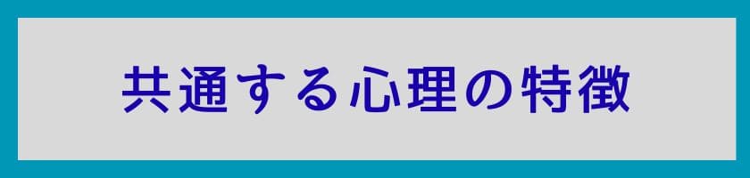 人を馬鹿にする人の心理に共通する特徴