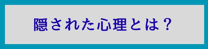 人を見下す言葉に隠された心理とは