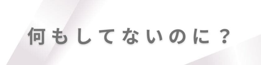 何もしてないのに嫌われる人の特徴とは