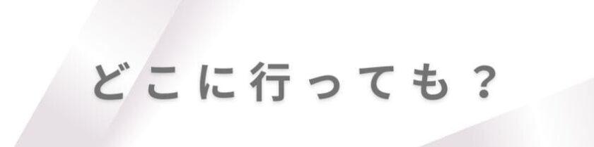 どこに行っても嫌われる人のスピリチュアルな理由