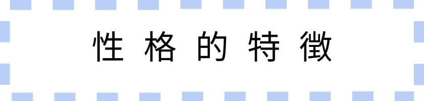 頭おかしいんじゃない?と思われてしまう性格的特徴