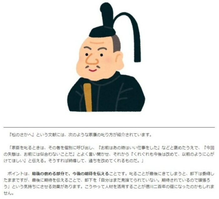 効果的な叱り方